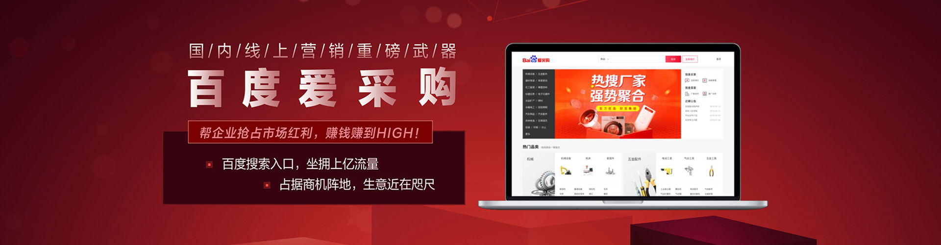 乌拉特后旗sem运营